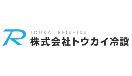 株式会社トウカイ冷設